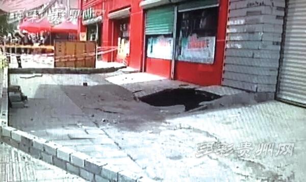 人行道塌陷惊现地下溶洞 未造成人员伤亡