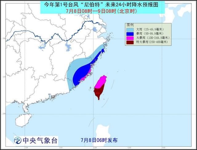 中央气象台发布台风橙色预警 预计9日晨登陆福