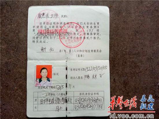 曝湖南新化县一妇女怀孕17个月不见分娩