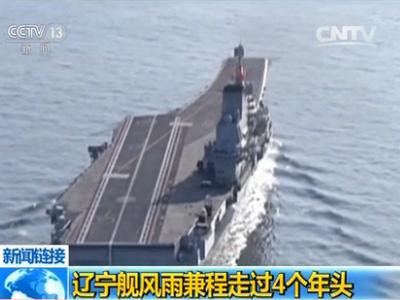 记者探访辽宁舰老兵：平均兵龄20年 个个都有硬功夫