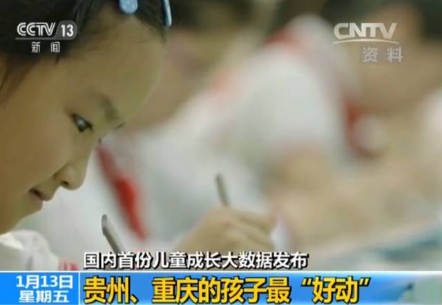半岛棋牌儿童成长状况大数据：北京上海的孩子周末最“辛苦”(图5)