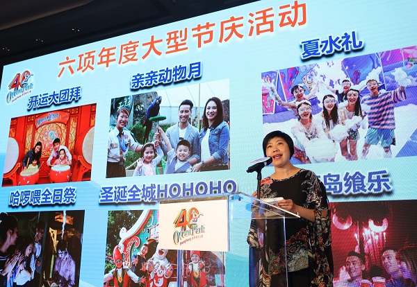 香港海洋公园庆祝开业40周年 多项优惠赠国内