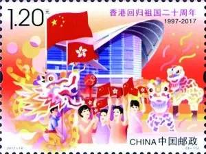 庆祝香港回归祖国二十年｜方寸之间看回归