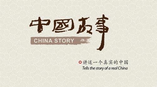 【走进新时代 文化新传承】讲好中国故事需要更多元的中国面孔