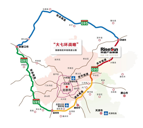 面对京津冀协同发展重大机遇,兴隆县按照"借力京津,错位发展"思路