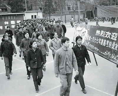 改革开放40年:高考,改变亿万中国人命运