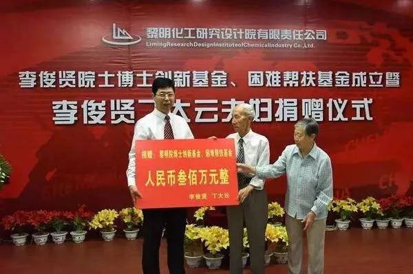 6月8日上午，李俊贤院士所在的洛阳黎明化工研究设计院有限责任公司为此举行了一个简短的仪式。