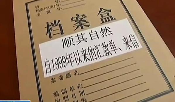 神秘人20年捐款过千万！“顺其自然”你在哪里？