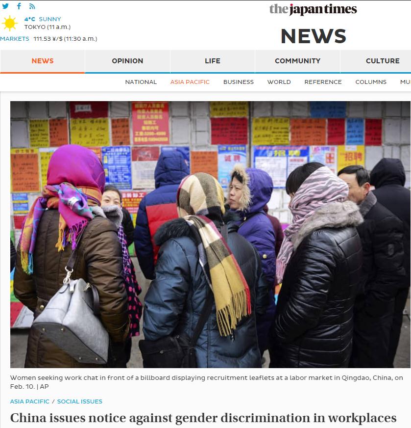 【中国那些事儿】力促女性职场公平就业 中国的这一举动赢多方点赞