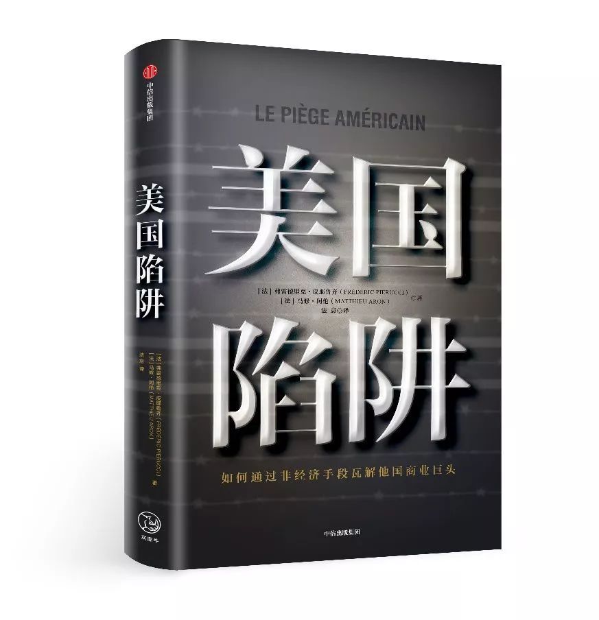 美国动用国家力量打压他国企业，法国阿尔斯通的前车之鉴，世界警惕！