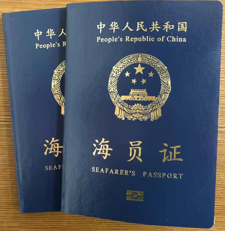全国首本台湾船员海员证在厦门签发