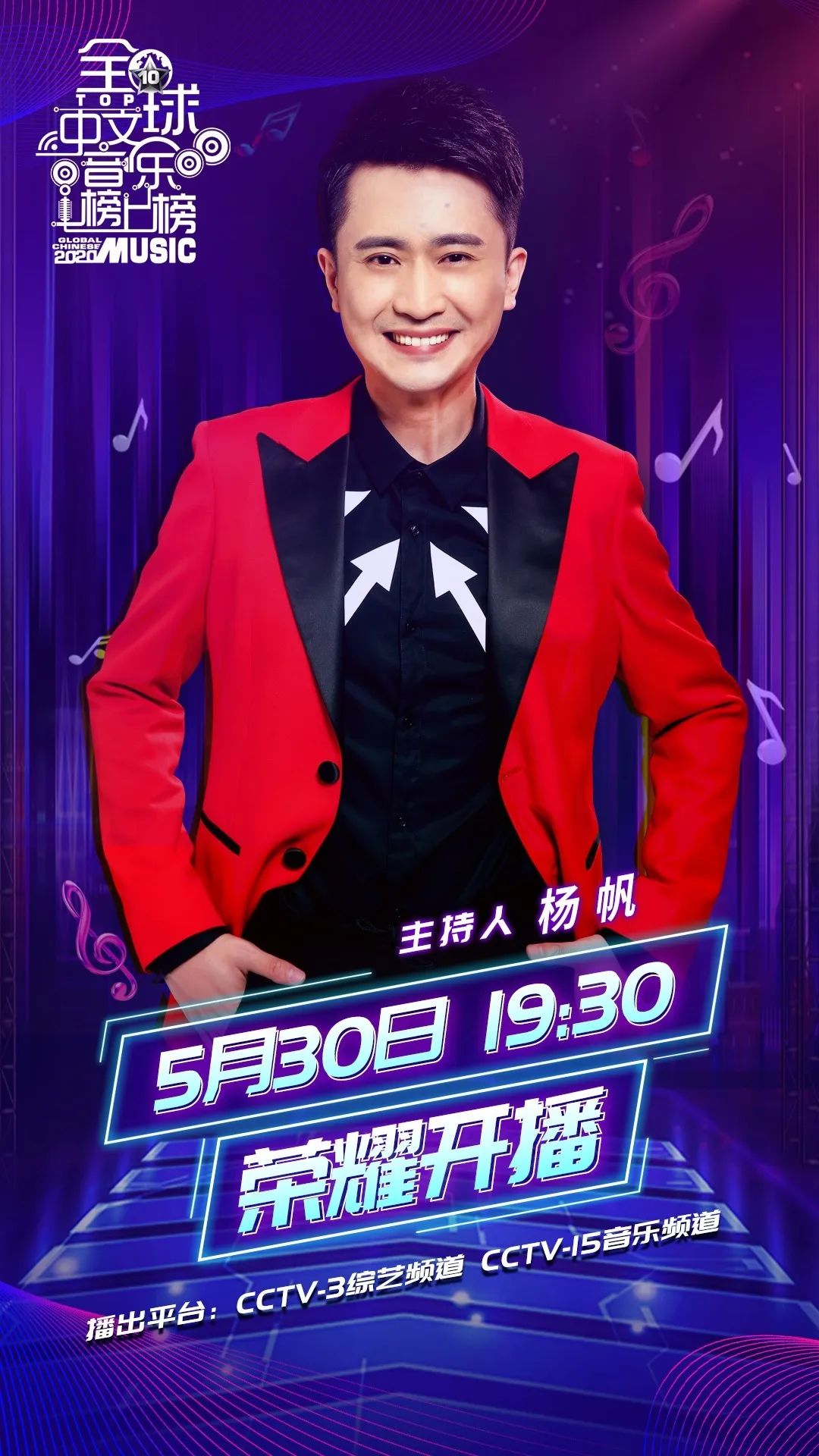 世界音乐排行榜_世界美女排行榜(4)