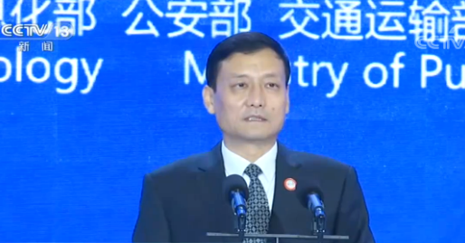  2020世界智能网联汽车大会在北京召开