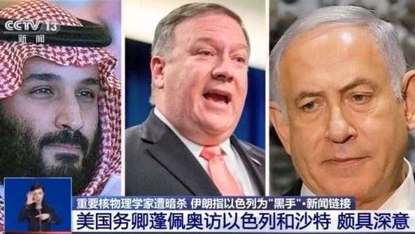 核物理学家遭暗杀 伊朗分析人士：“摩萨德”是最大嫌疑人
