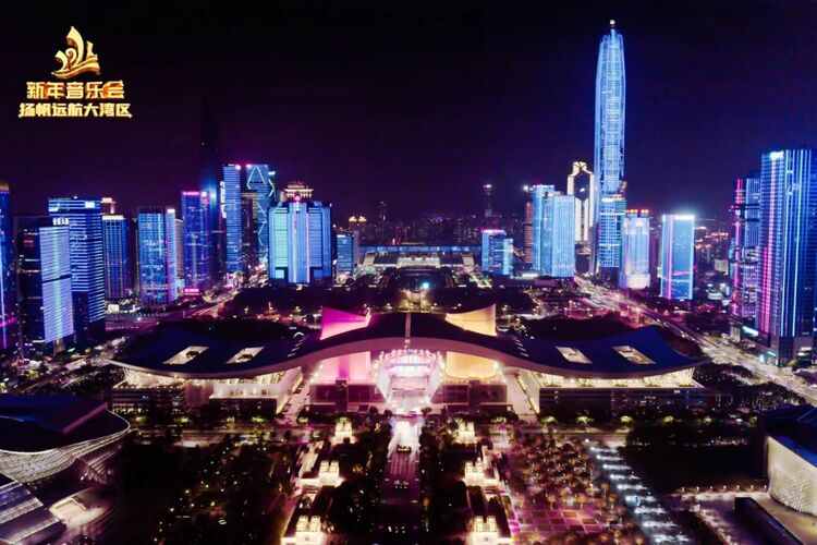中央广播电视总台《2021新年音乐会——扬帆远航大湾区》 新年巨献，粤港澳大湾区扬帆领航！