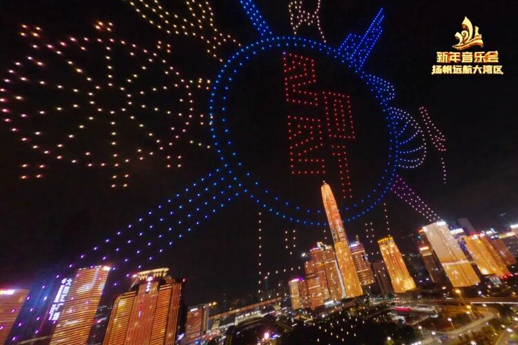 中央广播电视总台《2021新年音乐会——扬帆远航大湾区》 新年巨献，粤港澳大湾区扬帆领航！