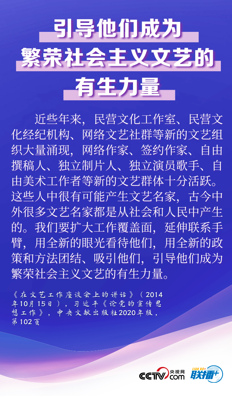 联播+丨念好人才经 习近平为网络强国“排兵布阵”
