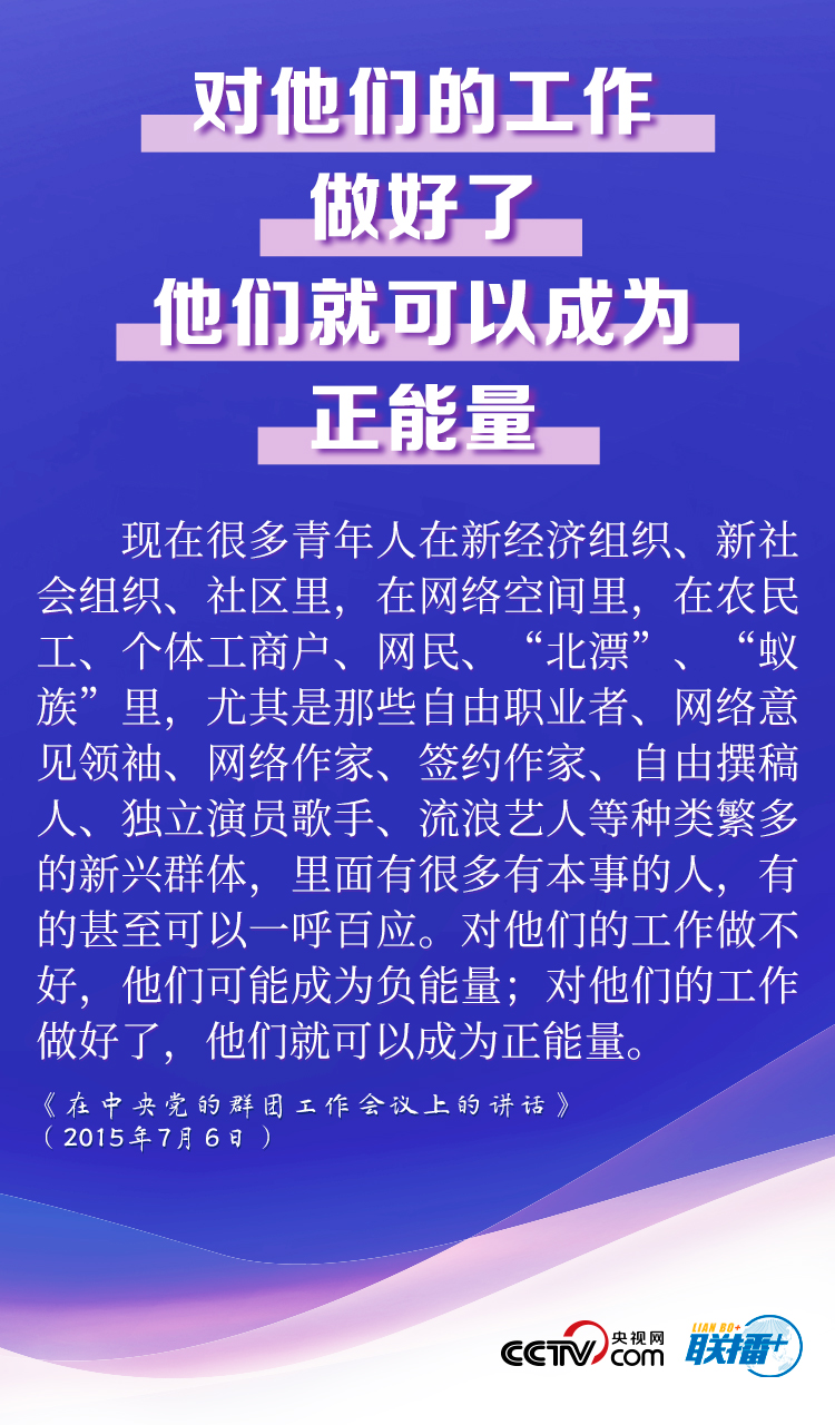 联播+丨念好人才经 习近平为网络强国“排兵布阵”
