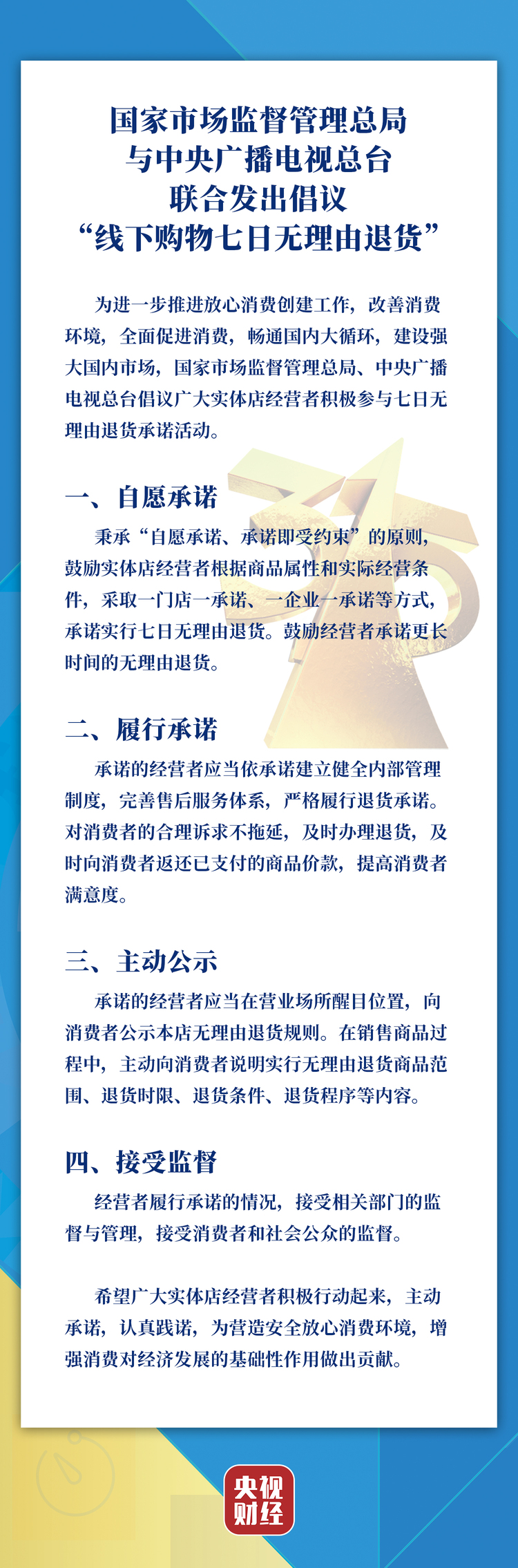 提振消费 从心开始 2021年中央广播电视总台"315"晚会成功举办