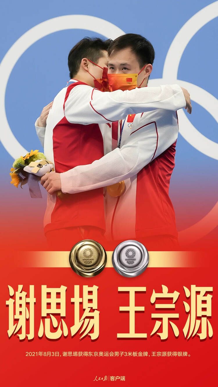 包揽金银X8，中国健儿yyds！