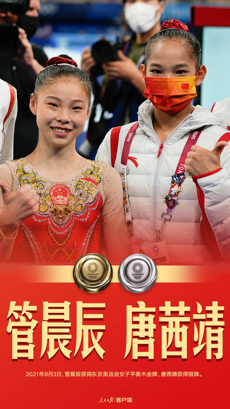 包揽金银X8，中国健儿yyds！