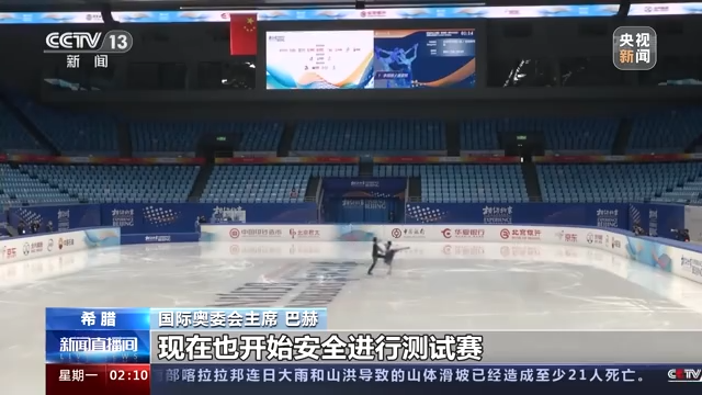 巴赫接受总台专访：对北京冬奥会成功举办充满信心