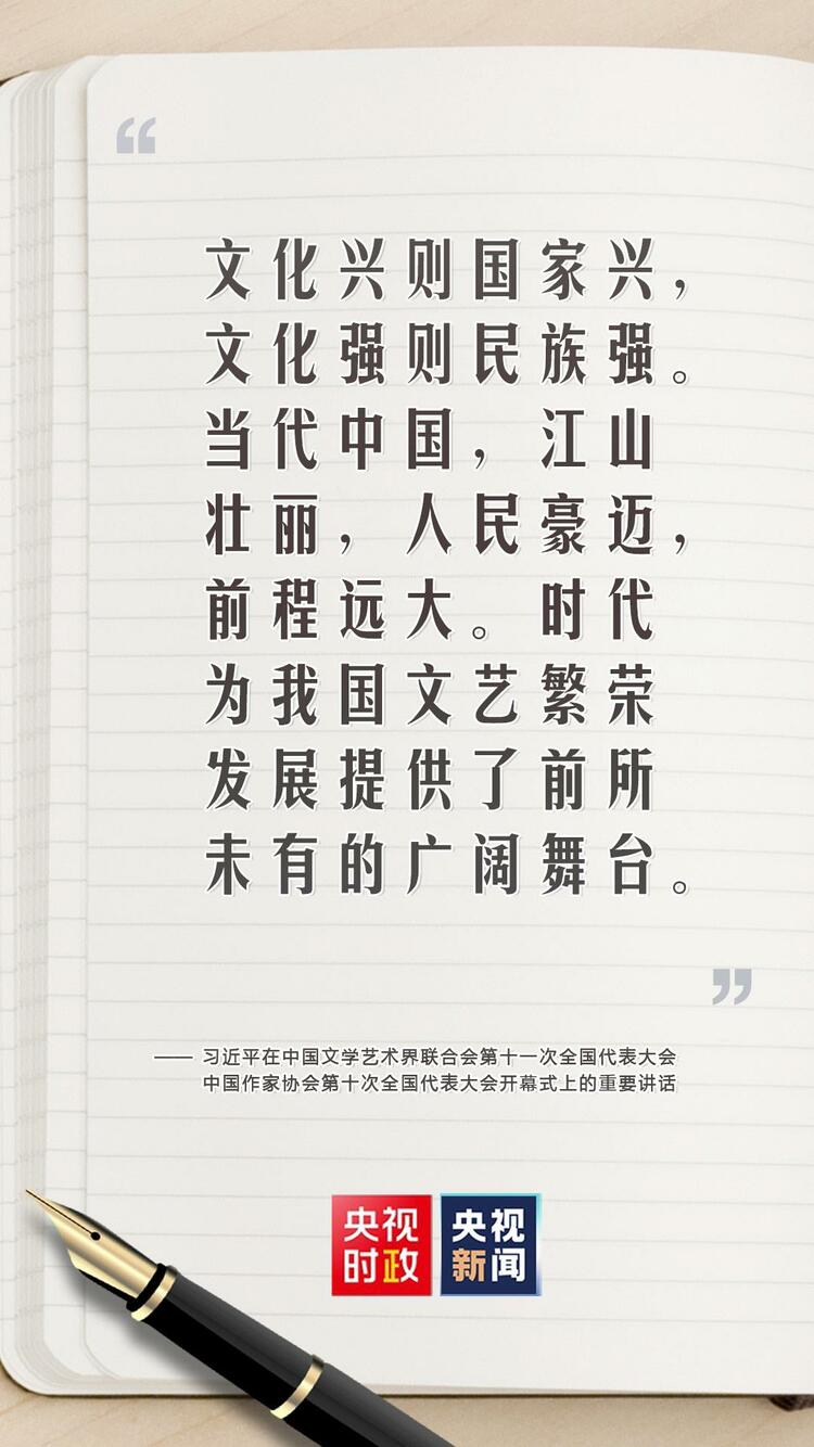 金句来了!习近平对广大文艺工作者这样说