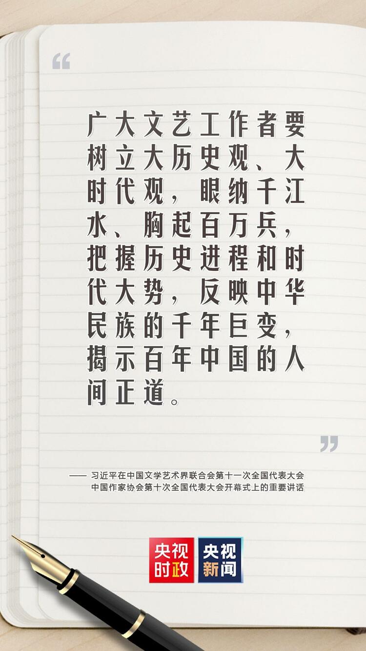 金句来了!习近平对广大文艺工作者这样说