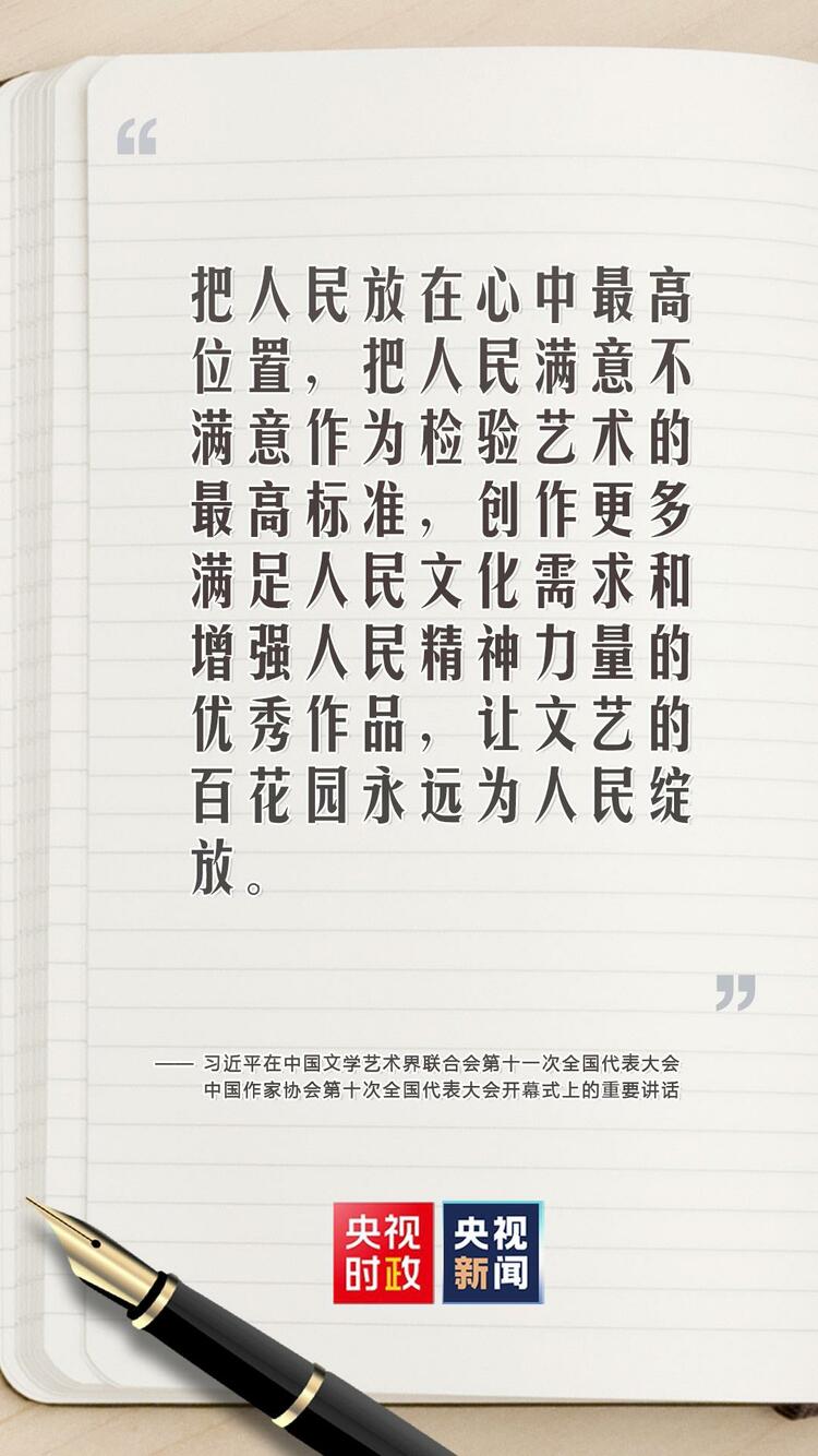 金句来了!习近平对广大文艺工作者这样说