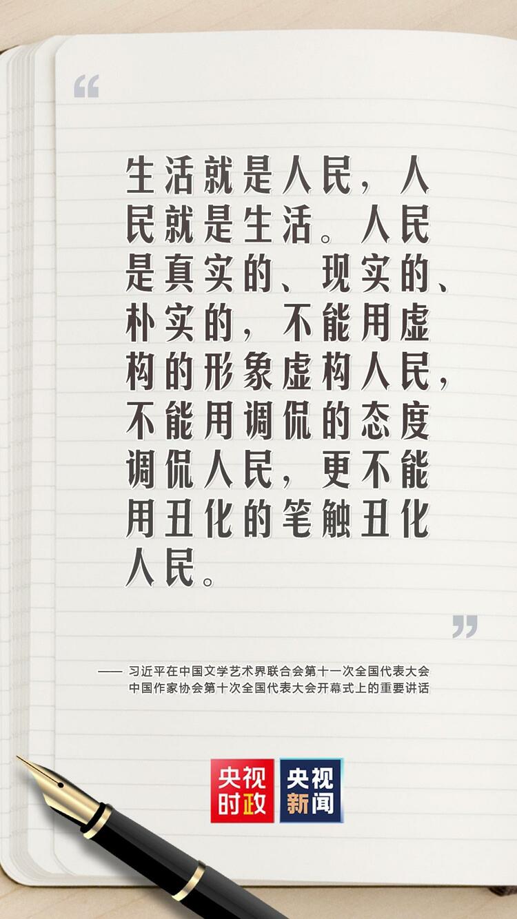 金句来了!习近平对广大文艺工作者这样说