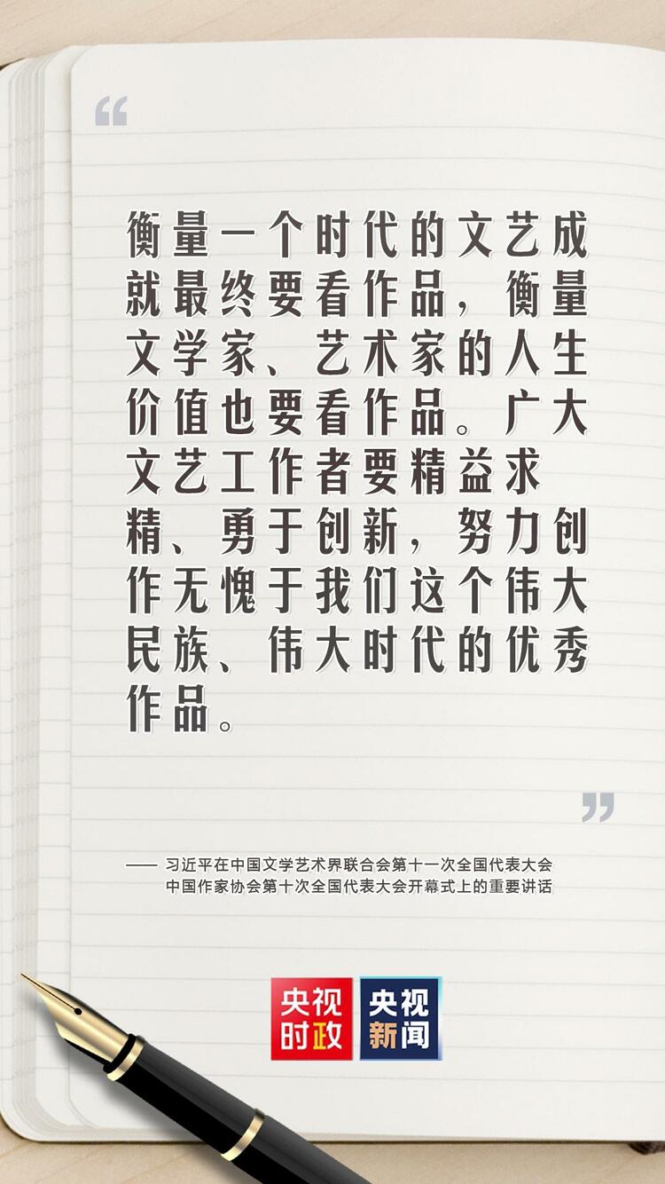 金句来了!习近平对广大文艺工作者这样说