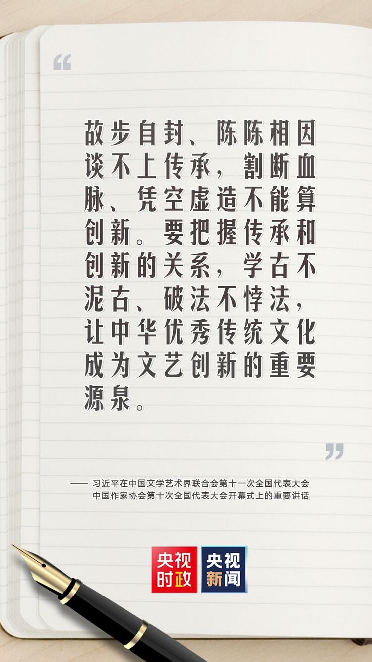 金句来了!习近平对广大文艺工作者这样说