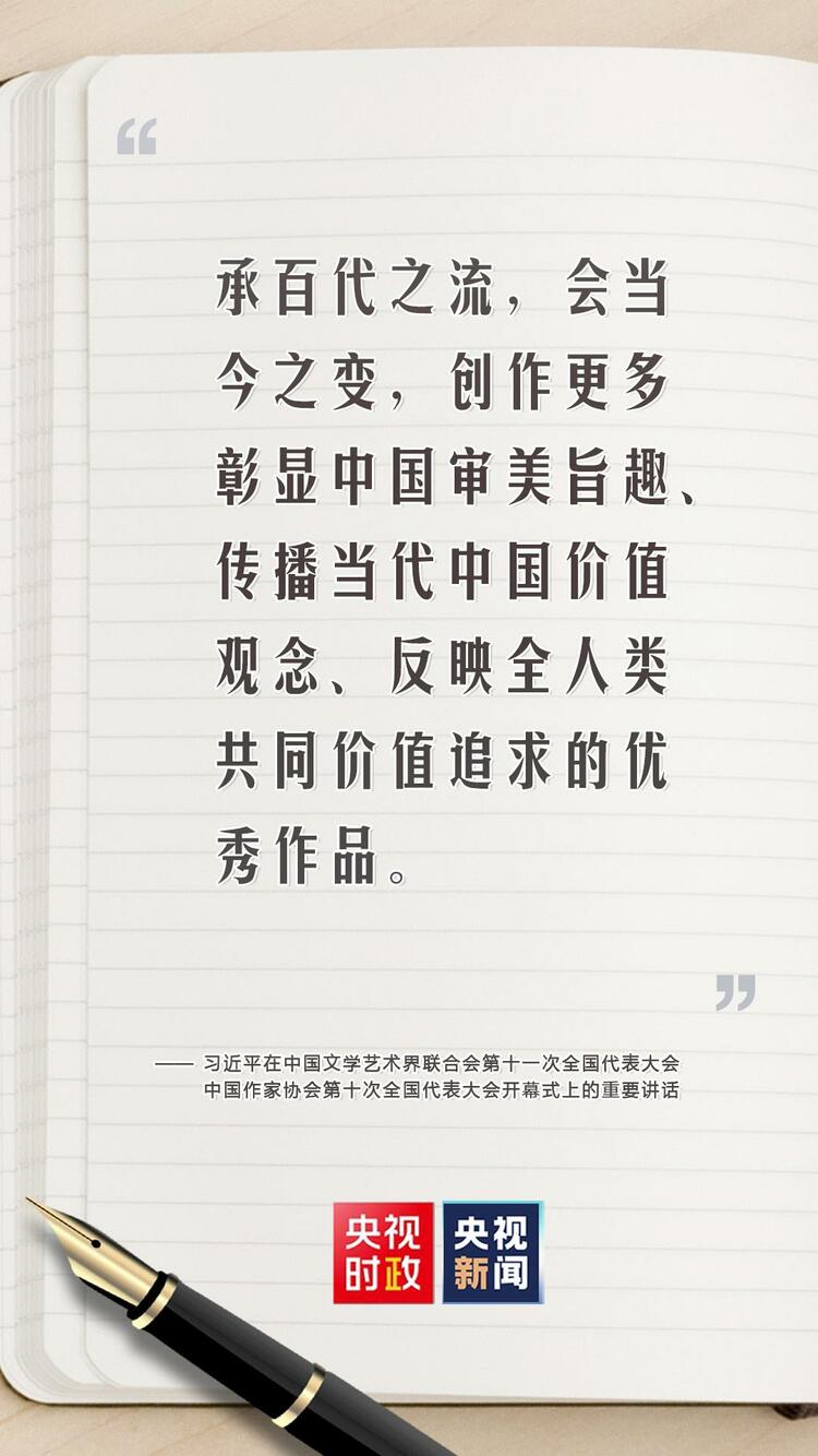 金句来了!习近平对广大文艺工作者这样说