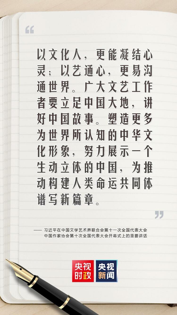 金句来了!习近平对广大文艺工作者这样说