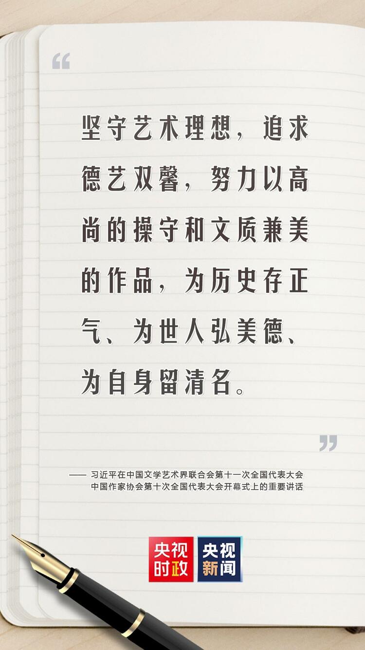 金句来了!习近平对广大文艺工作者这样说
