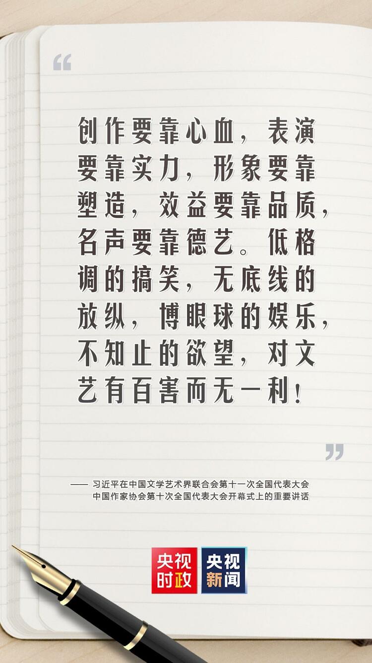 金句来了!习近平对广大文艺工作者这样说