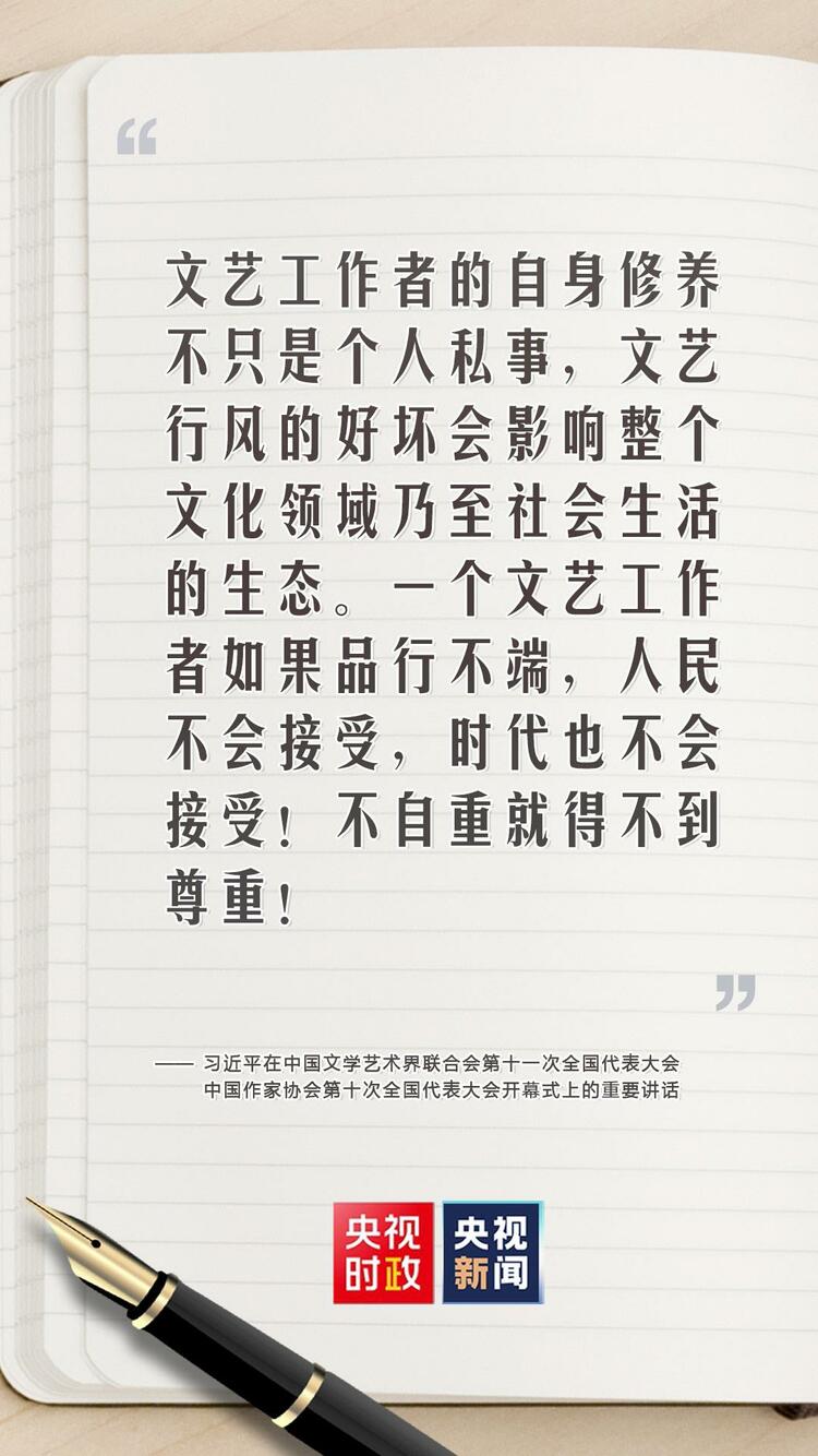 金句来了!习近平对广大文艺工作者这样说