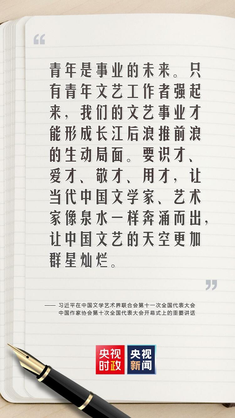 金句来了!习近平对广大文艺工作者这样说