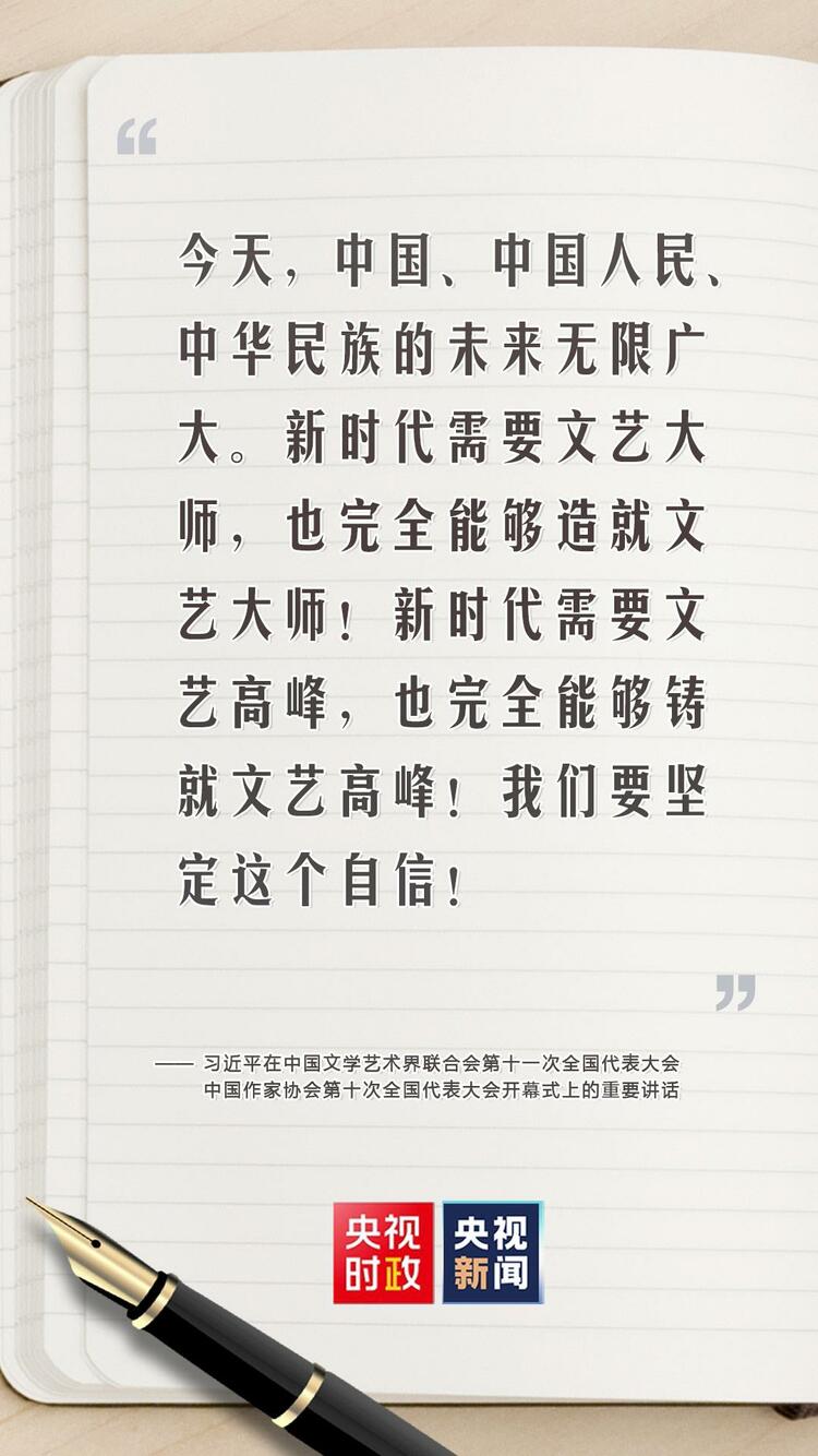 金句来了!习近平对广大文艺工作者这样说