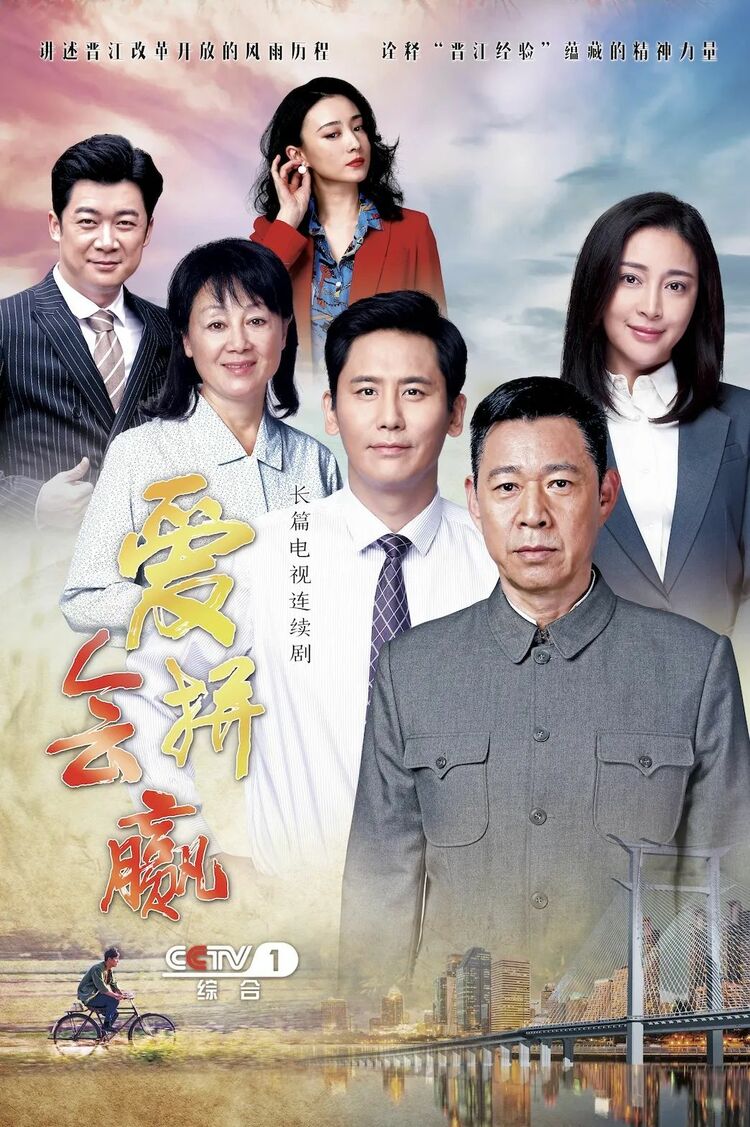 央一新剧！《爱拼会赢》首播在即
