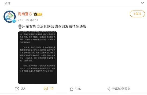 女子往海里扔塑料瓶称净化海水？海南乐东：已对当事人教育训诫(图1)
