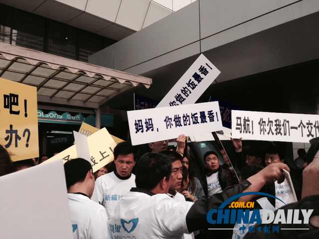 家属前往马来西亚驻华大使馆抗议 要求公布真相
