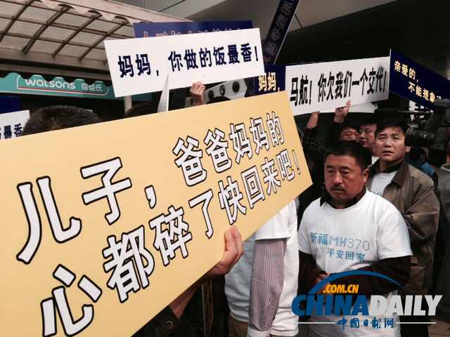家属前往马来西亚驻华大使馆抗议 要求公布真相