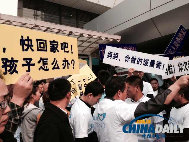 家属前往马来西亚驻华大使馆抗议 要求公布真相
