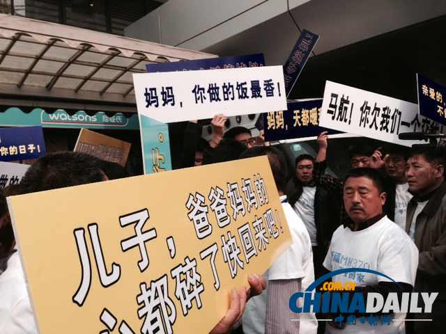 家属前往马来西亚驻华大使馆抗议 要求公布真相