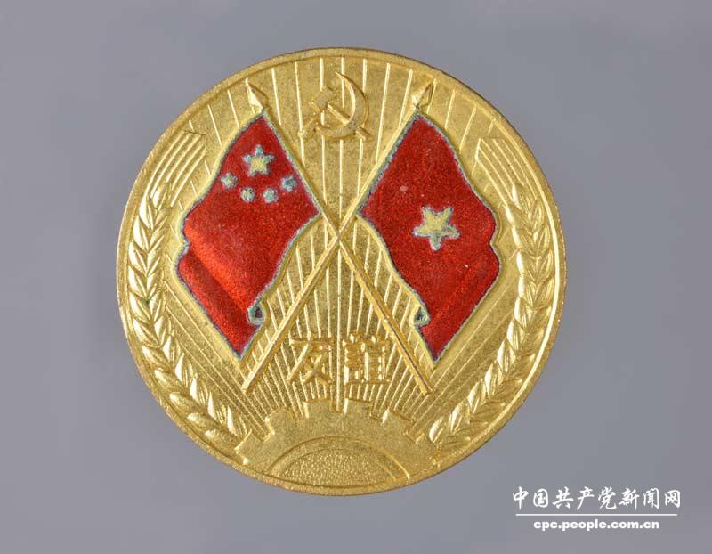 邓林赠1959年邓小平、刘少奇等同志带着孩子去越南时胡志明赠给小朋友的徽章
