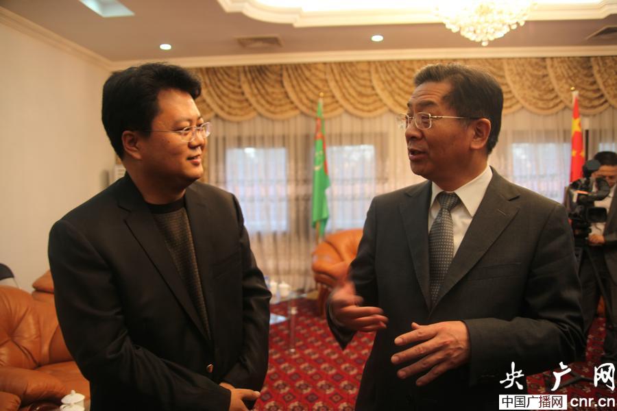 中央台丝路采访组专访中国驻土库曼斯坦大使肖