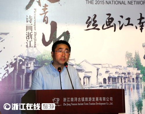 专题 2015全国网络媒体绿行浙江 头条新闻 南浔旅游发展集团党委书记