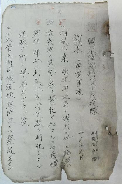 （社会）（5）侵华日军“731”部队档案证实，细菌战是日军侵略扩张的重大战略之一
