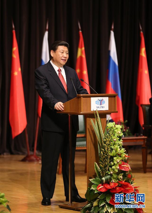 （时政）习近平在莫斯科国际关系学院发表演讲